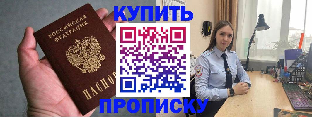 временная регистрация надежно в Магаданской области