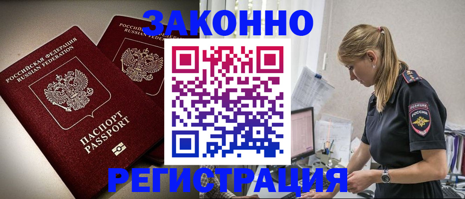 прописка для школы в Магаданской области