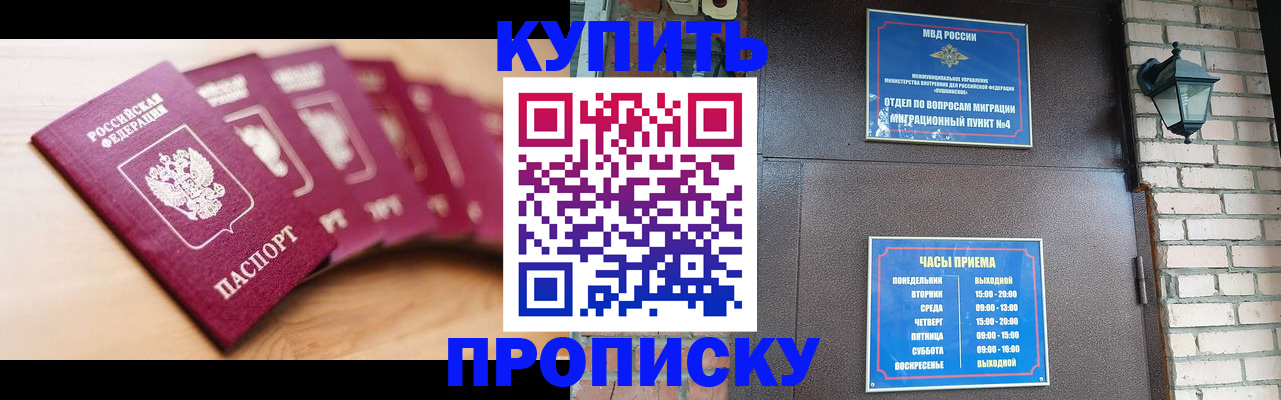 прописка для работы в Магаданской области
