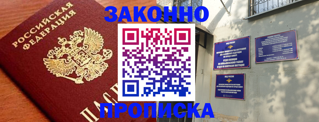 прописка иностранных граждан в Магаданской области